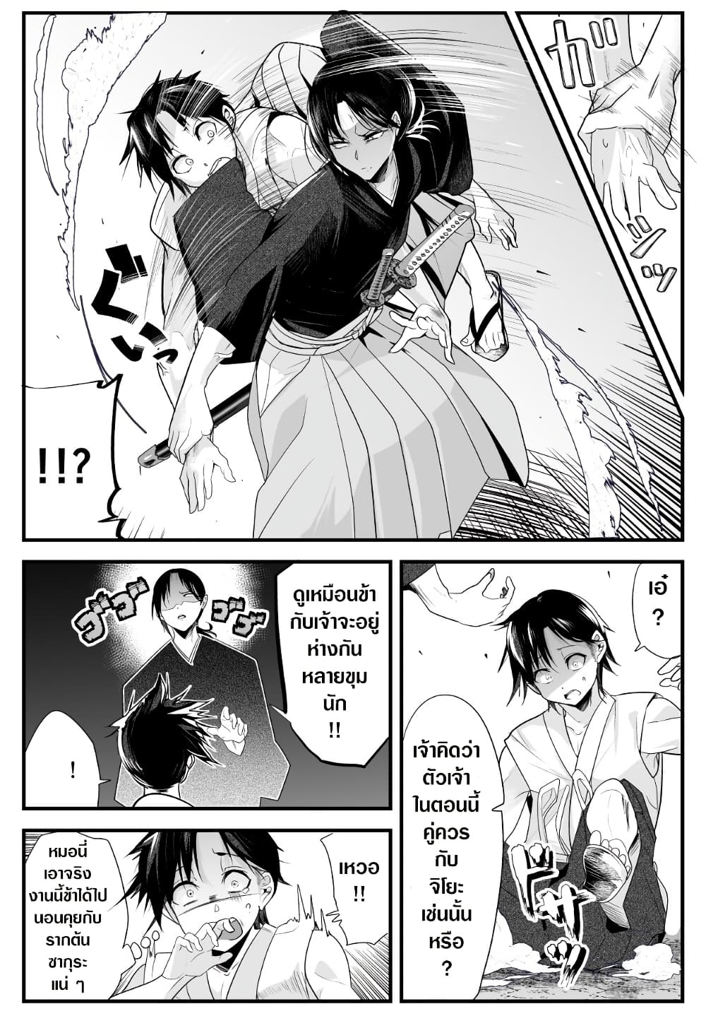 My New Wife Is Forcing Herself To Smile ออเจ้า ไฉนเลยจึงฝืนยิ้มอยู่ทุกเพลา page 3