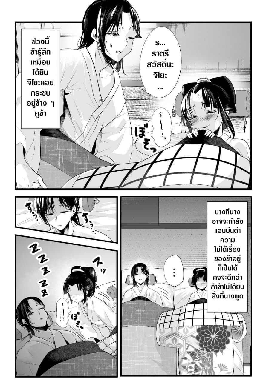 My New Wife Is Forcing Herself To Smile ออเจ้า ไฉนเลยจึงฝืนยิ้มอยู่ทุกเพลา page 1