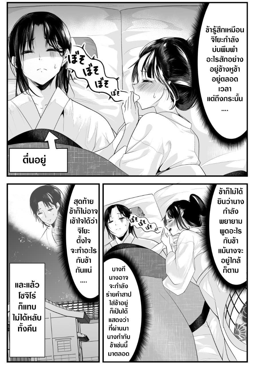 My New Wife Is Forcing Herself To Smile ออเจ้า ไฉนเลยจึงฝืนยิ้มอยู่ทุกเพลา page 4