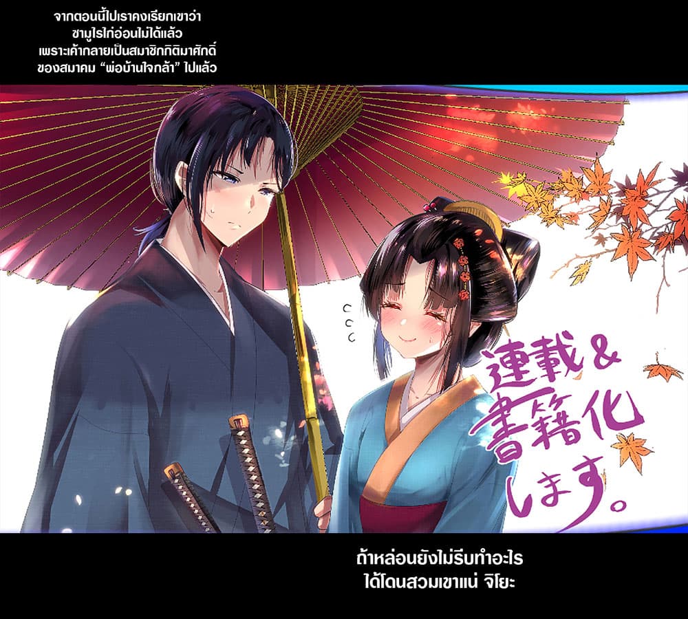 My New Wife Is Forcing Herself To Smile ออเจ้า ไฉนเลยจึงฝืนยิ้มอยู่ทุกเพลา page 1