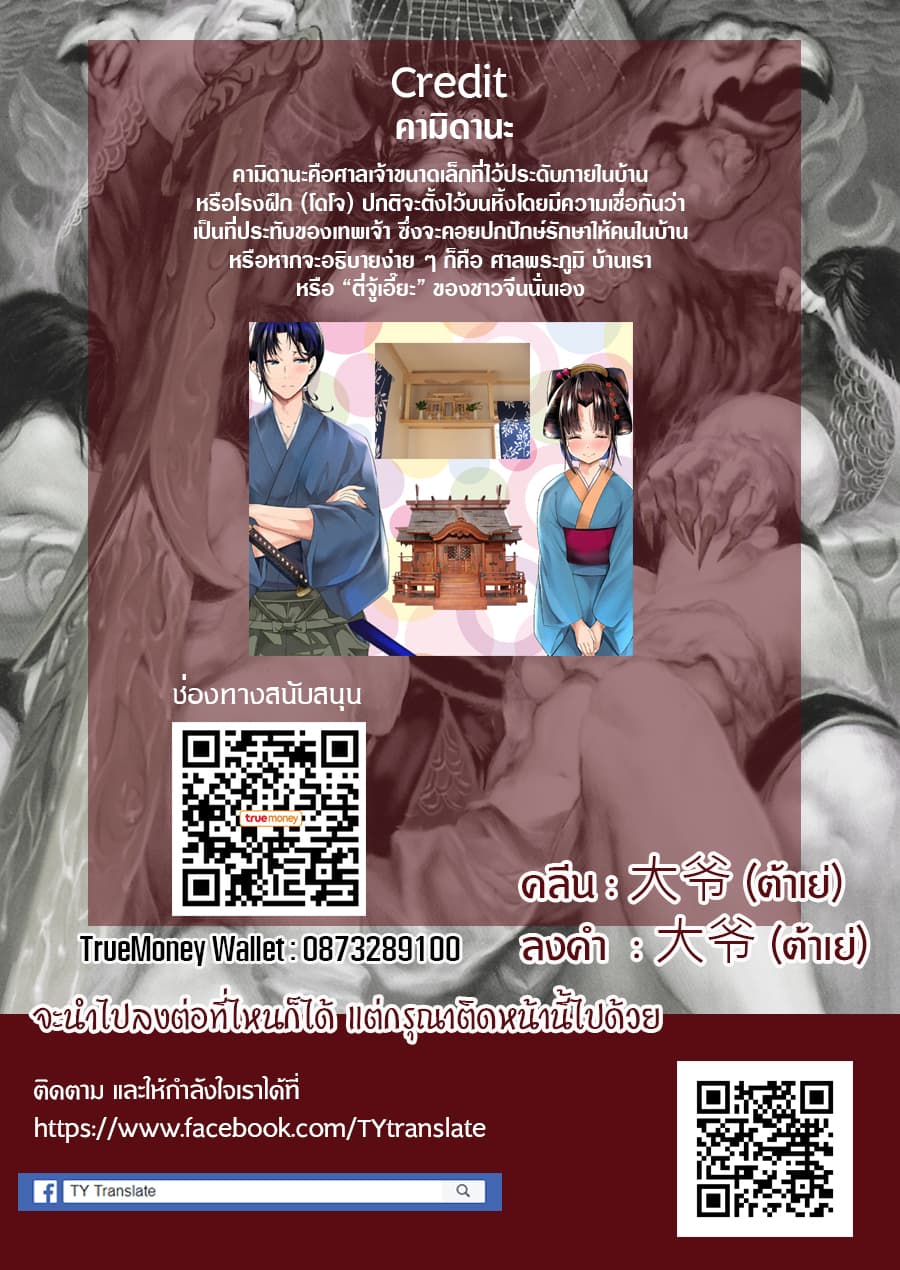 My New Wife Is Forcing Herself To Smile ออเจ้า ไฉนเลยจึงฝืนยิ้มอยู่ทุกเพลา page 6