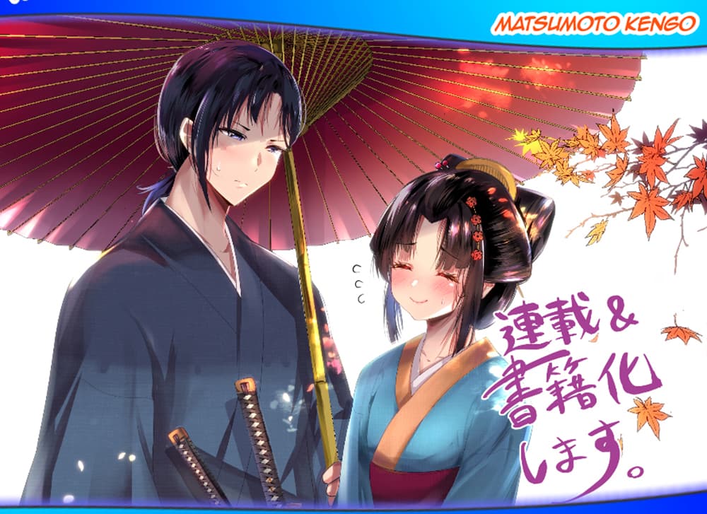 My New Wife Is Forcing Herself To Smile ออเจ้า ไฉนเลยจึงฝืนยิ้มอยู่ทุกเพลา page 1