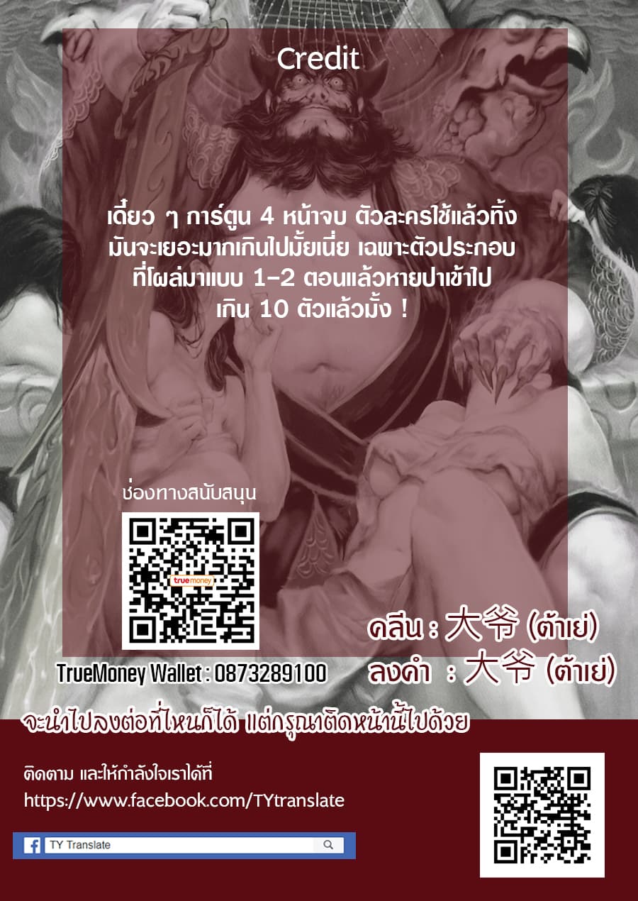 My New Wife Is Forcing Herself To Smile ออเจ้า ไฉนเลยจึงฝืนยิ้มอยู่ทุกเพลา page 6