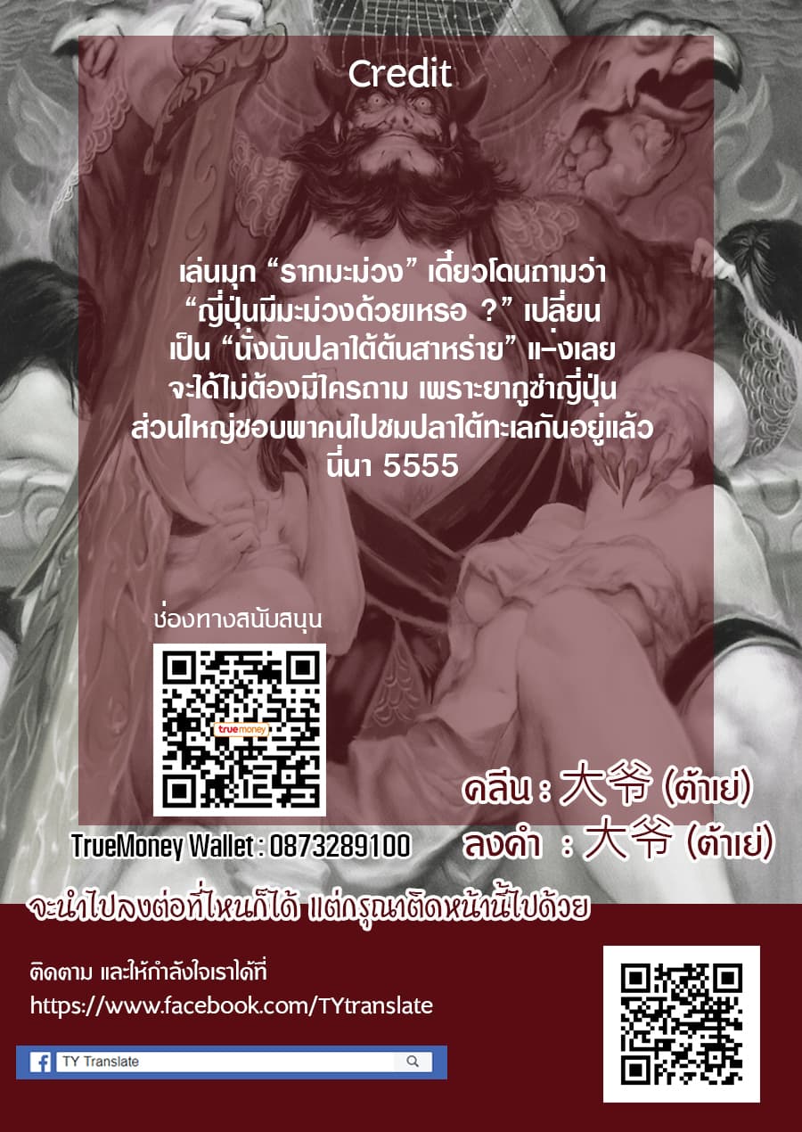 My New Wife Is Forcing Herself To Smile ออเจ้า ไฉนเลยจึงฝืนยิ้มอยู่ทุกเพลา page 5
