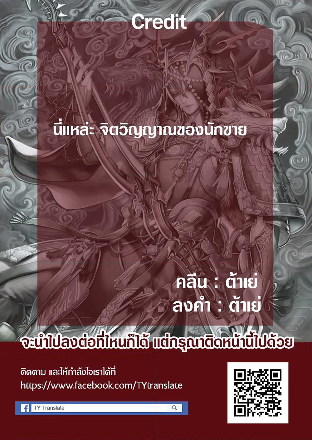 My New Wife Is Forcing Herself To Smile ออเจ้า ไฉนเลยจึงฝืนยิ้มอยู่ทุกเพลา page 5