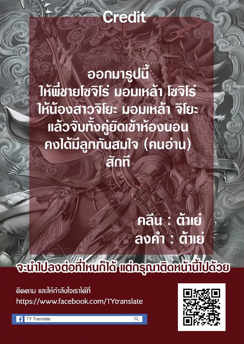 My New Wife Is Forcing Herself To Smile ออเจ้า ไฉนเลยจึงฝืนยิ้มอยู่ทุกเพลา page 5