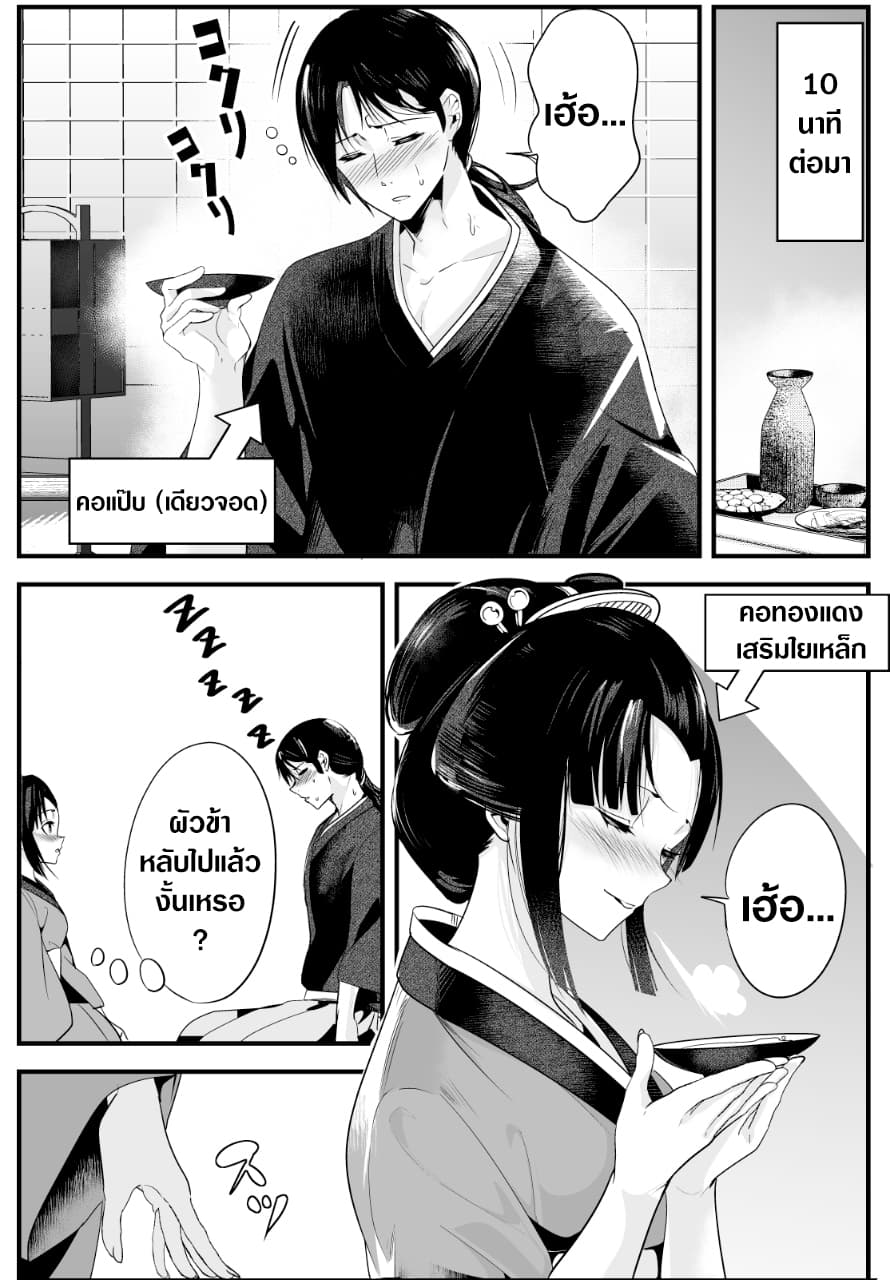 My New Wife Is Forcing Herself To Smile ออเจ้า ไฉนเลยจึงฝืนยิ้มอยู่ทุกเพลา page 2