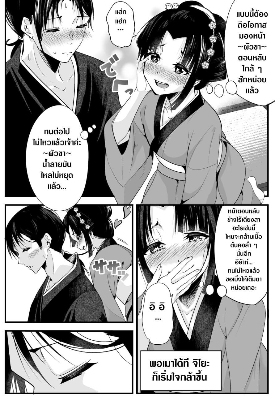 My New Wife Is Forcing Herself To Smile ออเจ้า ไฉนเลยจึงฝืนยิ้มอยู่ทุกเพลา page 3
