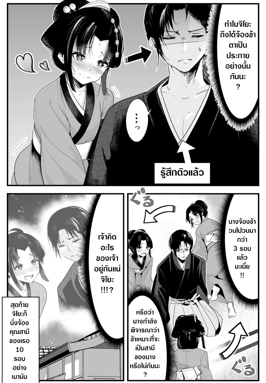 My New Wife Is Forcing Herself To Smile ออเจ้า ไฉนเลยจึงฝืนยิ้มอยู่ทุกเพลา page 4