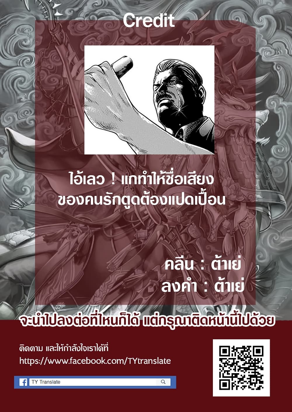 My New Wife Is Forcing Herself To Smile ออเจ้า ไฉนเลยจึงฝืนยิ้มอยู่ทุกเพลา page 5