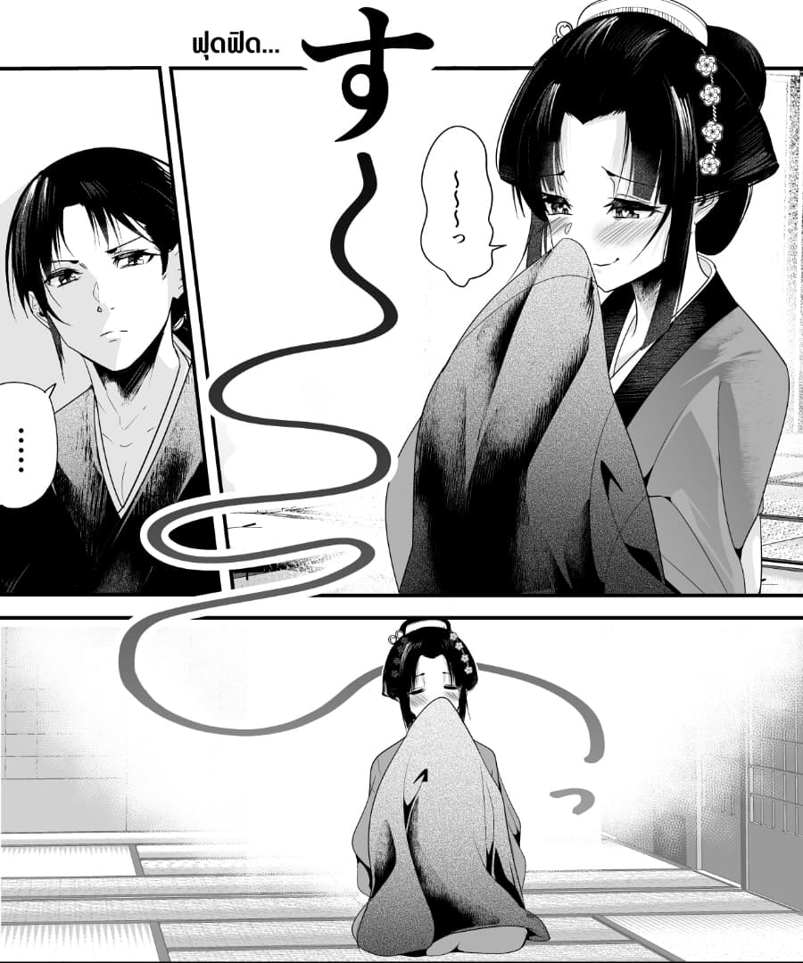 My New Wife Is Forcing Herself To Smile ออเจ้า ไฉนเลยจึงฝืนยิ้มอยู่ทุกเพลา page 3