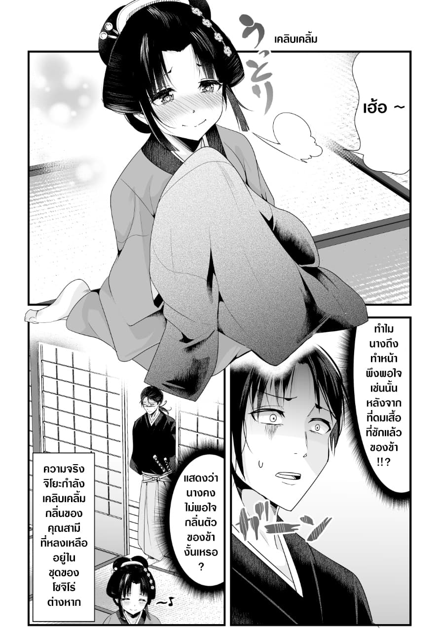 My New Wife Is Forcing Herself To Smile ออเจ้า ไฉนเลยจึงฝืนยิ้มอยู่ทุกเพลา page 4