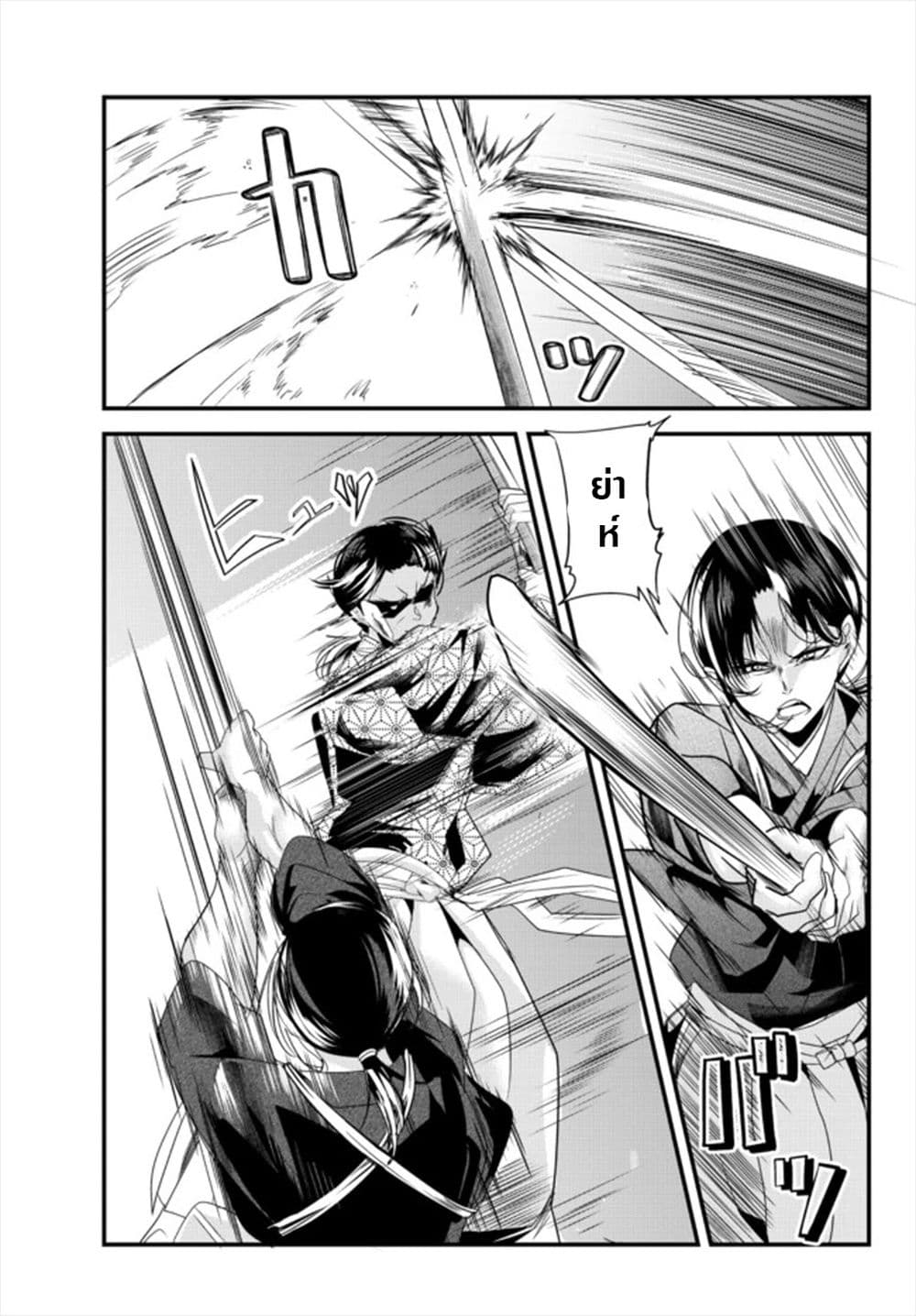 My New Wife Is Forcing Herself To Smile ออเจ้า ไฉนเลยจึงฝืนยิ้มอยู่ทุกเพลา page 1
