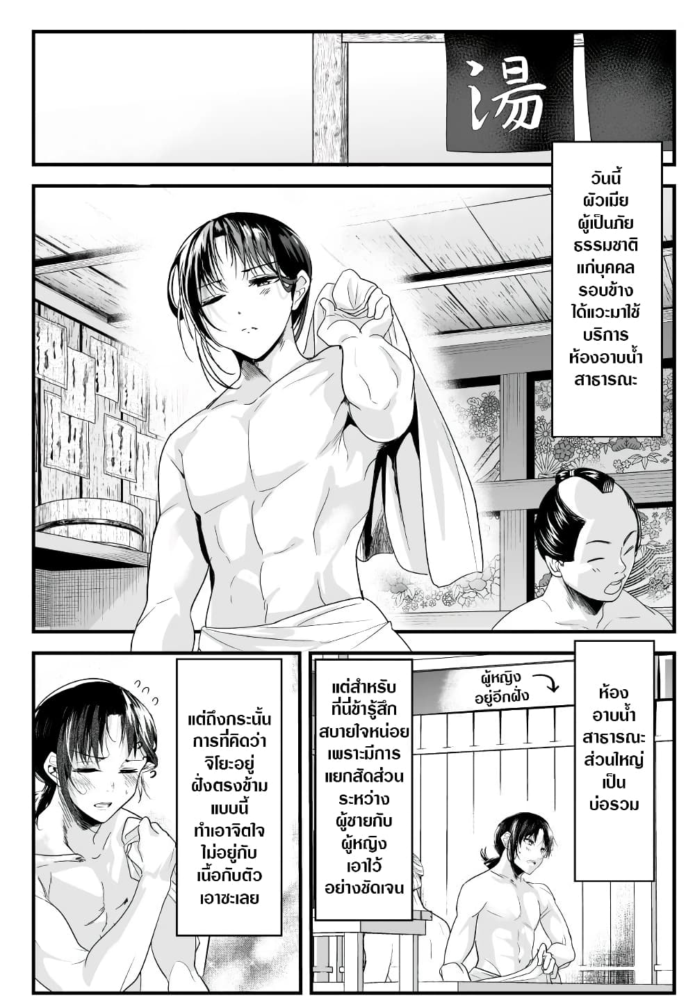 My New Wife Is Forcing Herself To Smile ออเจ้า ไฉนเลยจึงฝืนยิ้มอยู่ทุกเพลา page 1