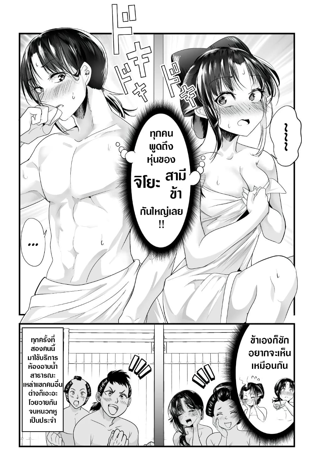 My New Wife Is Forcing Herself To Smile ออเจ้า ไฉนเลยจึงฝืนยิ้มอยู่ทุกเพลา page 4