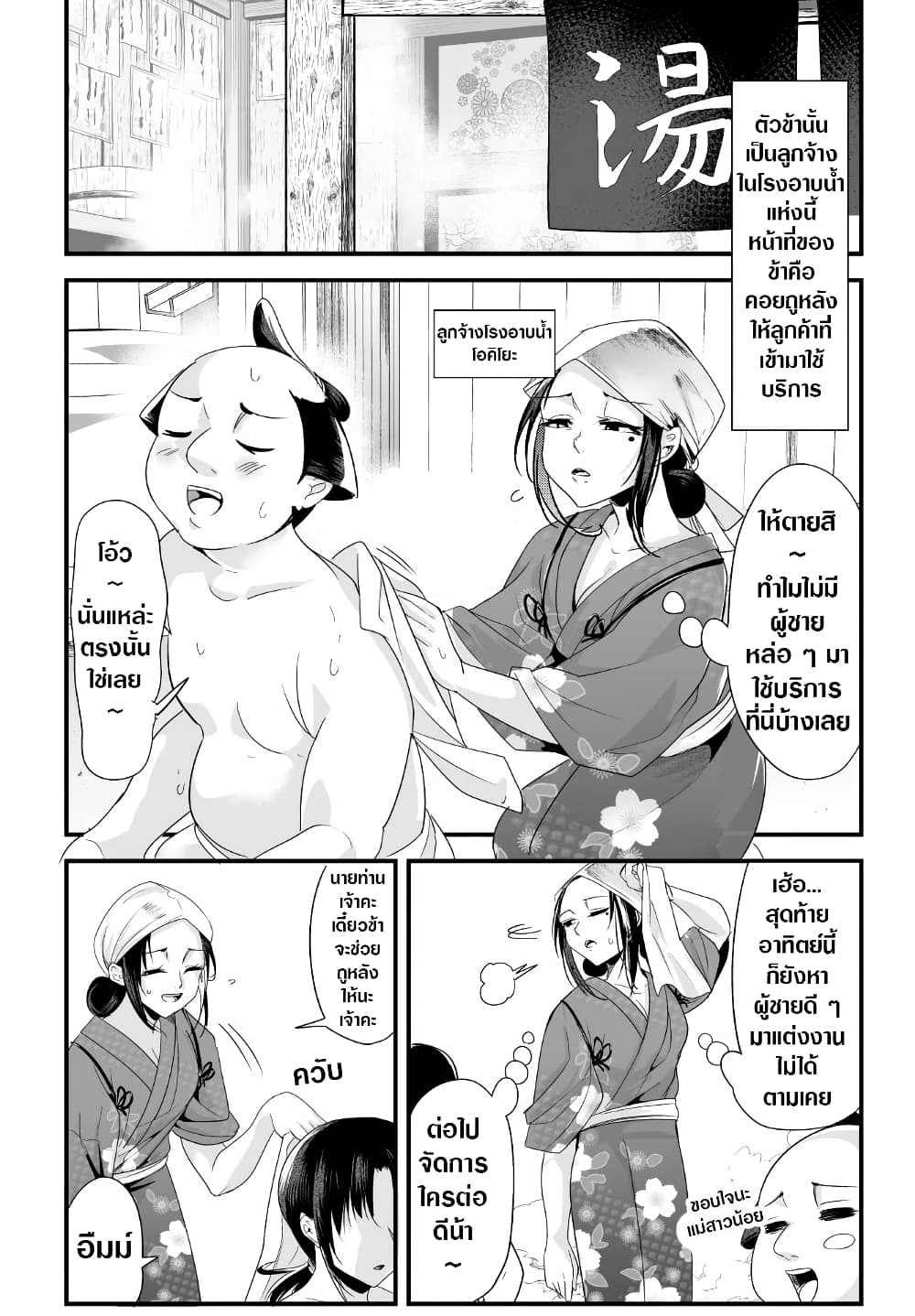 My New Wife Is Forcing Herself To Smile ออเจ้า ไฉนเลยจึงฝืนยิ้มอยู่ทุกเพลา page 1