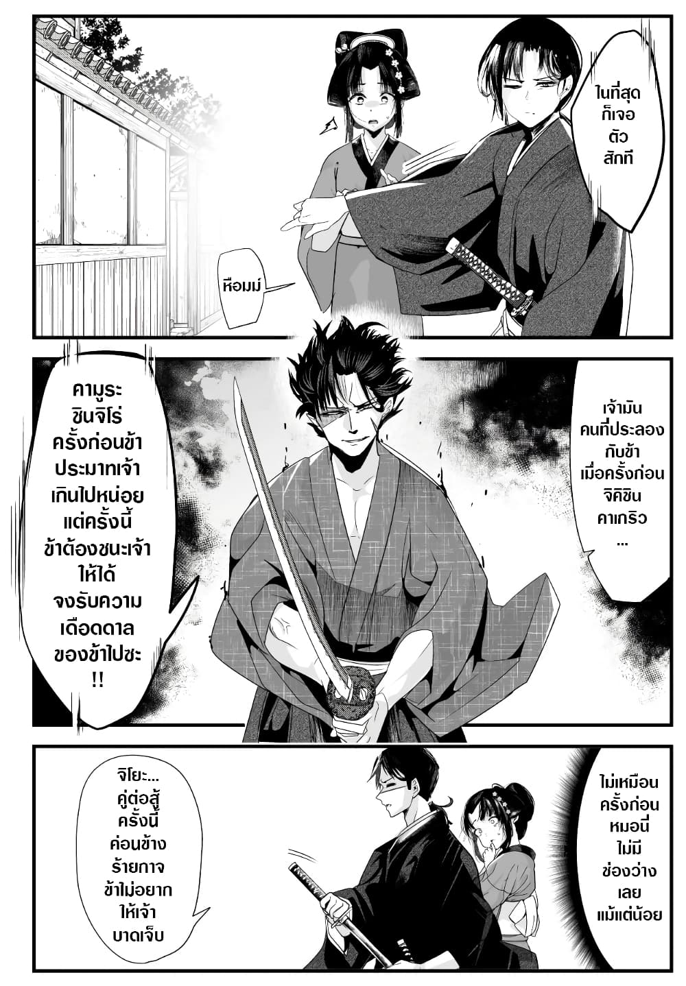 My New Wife Is Forcing Herself To Smile ออเจ้า ไฉนเลยจึงฝืนยิ้มอยู่ทุกเพลา page 1