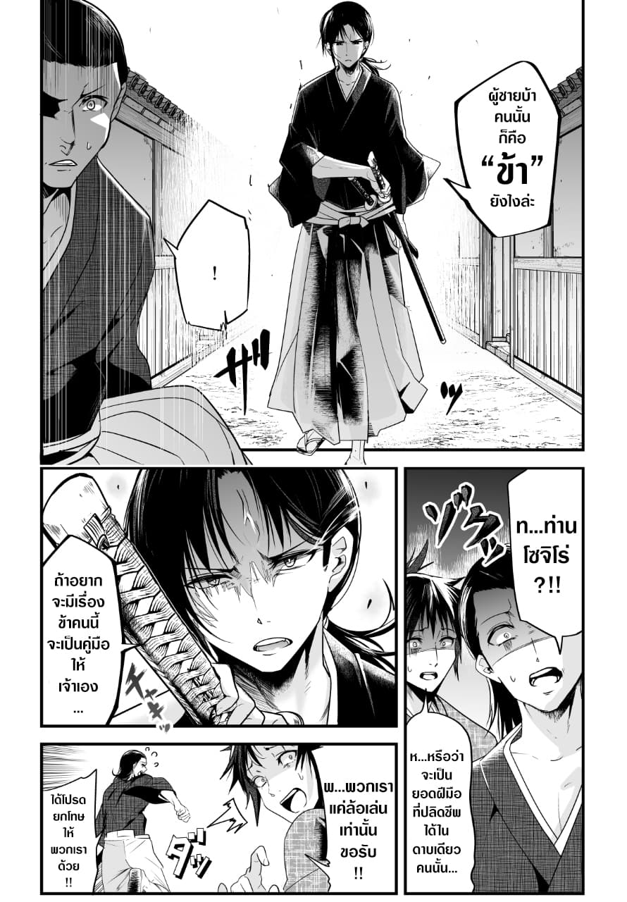 My New Wife Is Forcing Herself To Smile ออเจ้า ไฉนเลยจึงฝืนยิ้มอยู่ทุกเพลา page 3