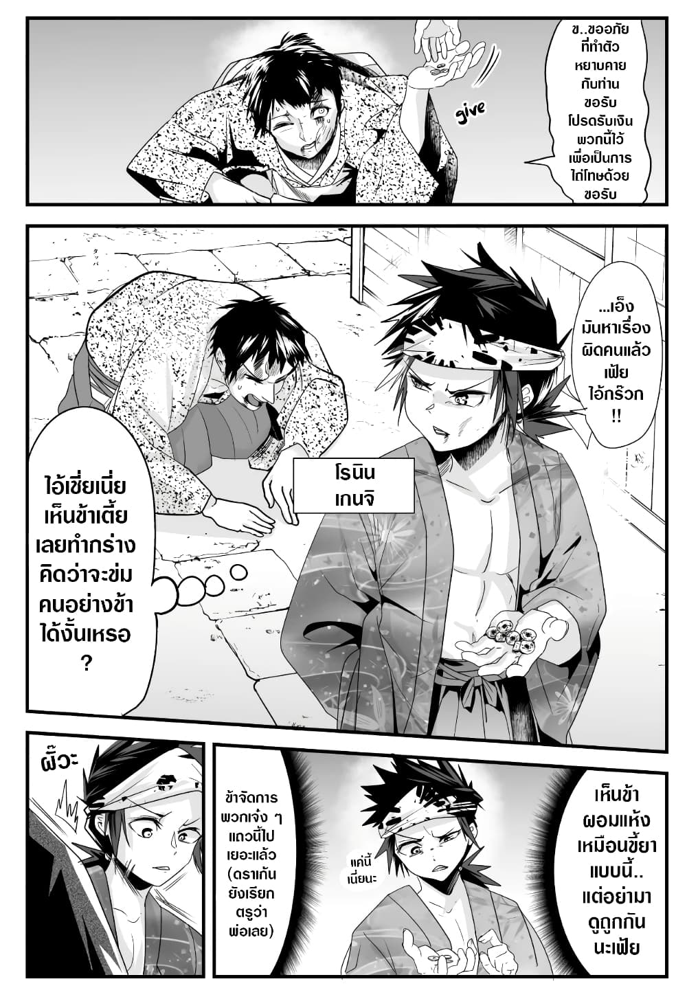 My New Wife Is Forcing Herself To Smile ออเจ้า ไฉนเลยจึงฝืนยิ้มอยู่ทุกเพลา page 1