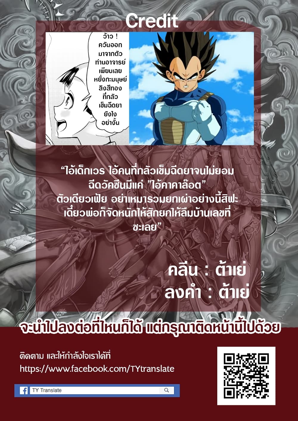 My New Wife Is Forcing Herself To Smile ออเจ้า ไฉนเลยจึงฝืนยิ้มอยู่ทุกเพลา page 5