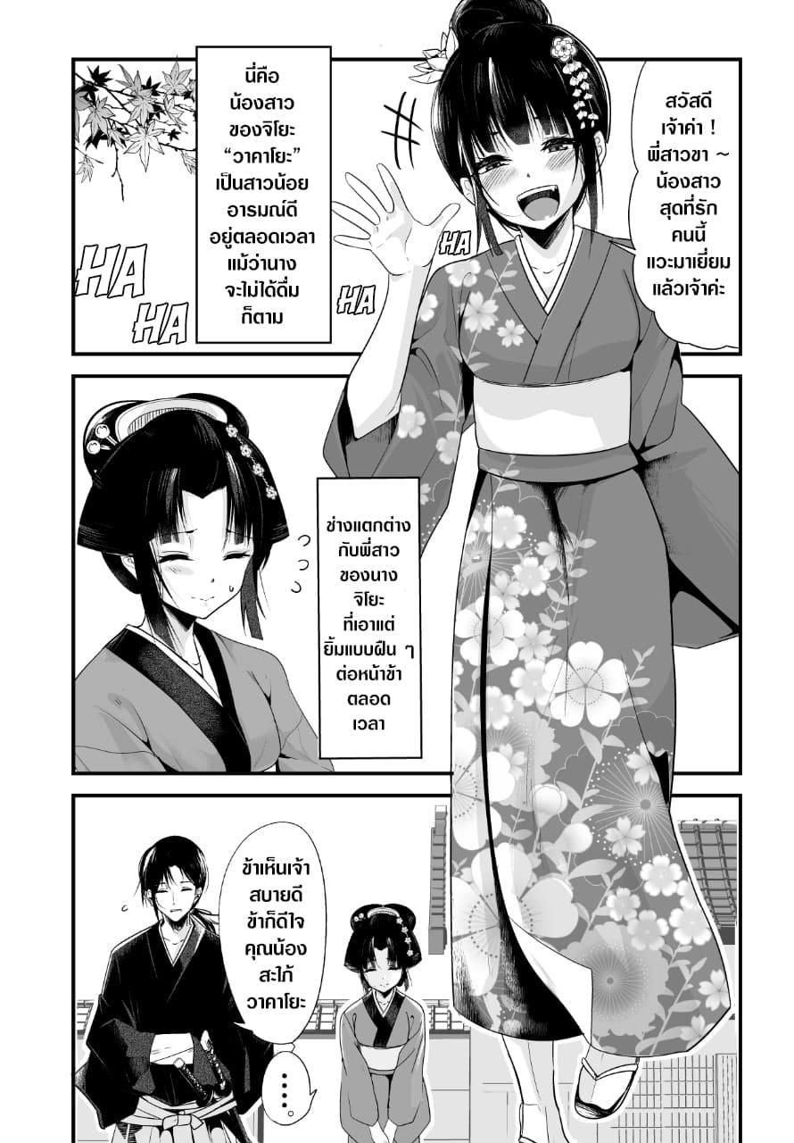 My New Wife Is Forcing Herself To Smile ออเจ้า ไฉนเลยจึงฝืนยิ้มอยู่ทุกเพลา page 1