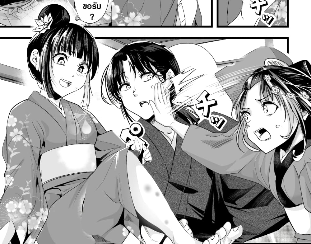 My New Wife Is Forcing Herself To Smile ออเจ้า ไฉนเลยจึงฝืนยิ้มอยู่ทุกเพลา page 1
