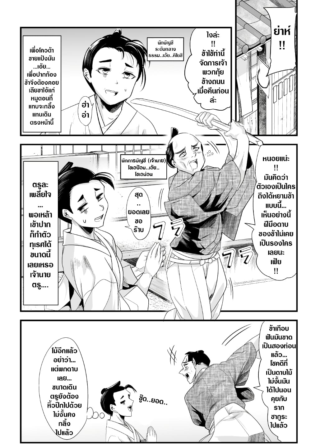 My New Wife Is Forcing Herself To Smile ออเจ้า ไฉนเลยจึงฝืนยิ้มอยู่ทุกเพลา page 1
