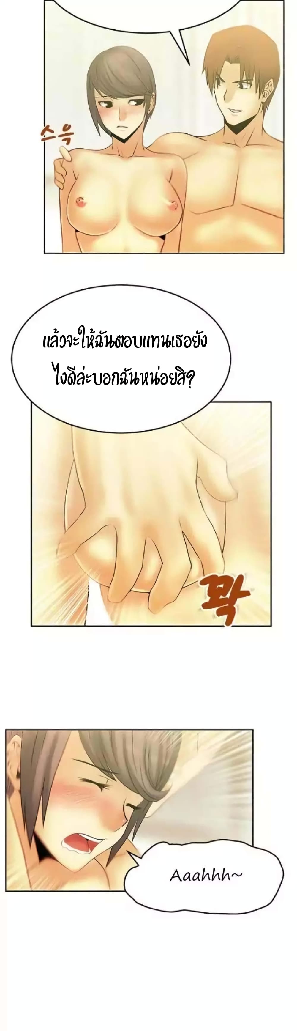 My Office Ladies page 3