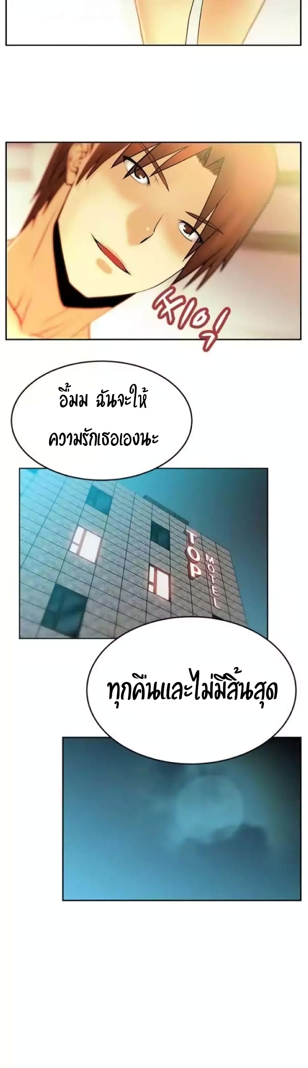 My Office Ladies page 5