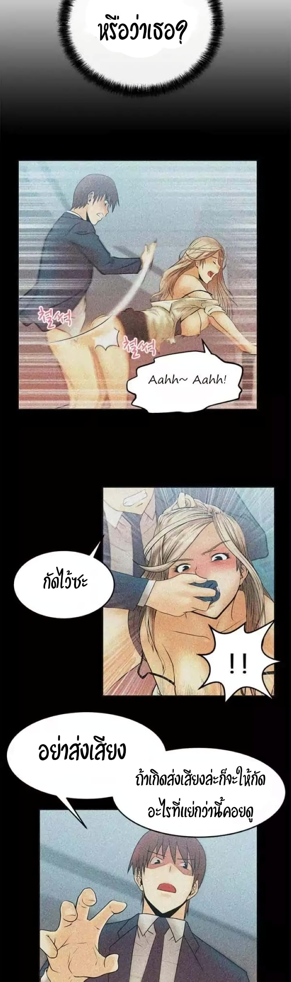 My Office Ladies page 5