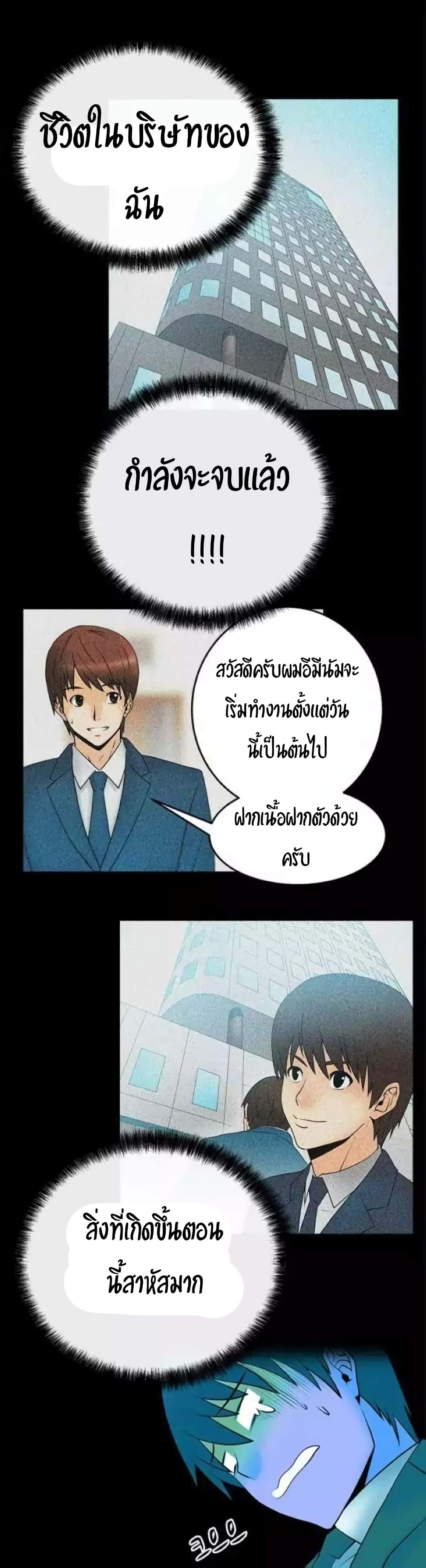My Office Ladies page 7