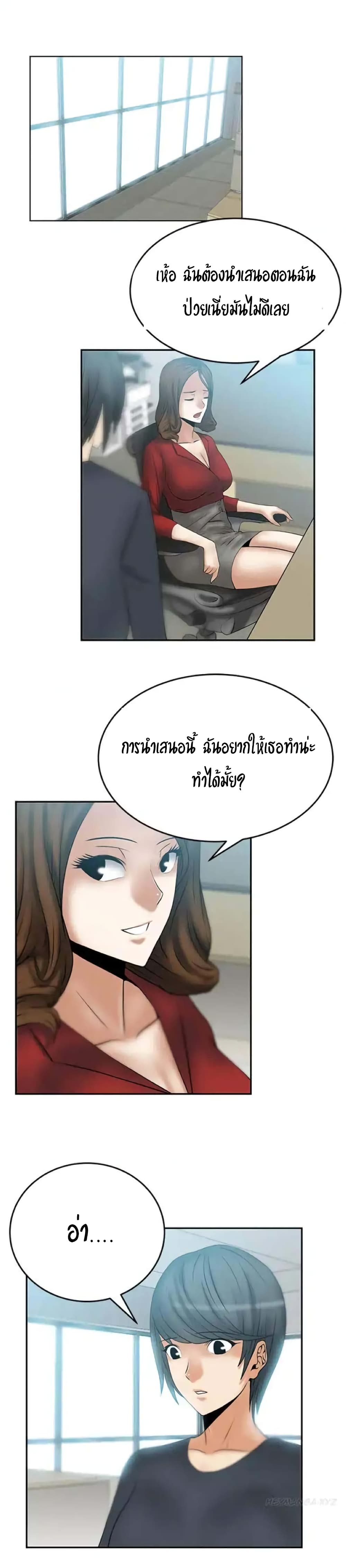 My Office Ladies page 3