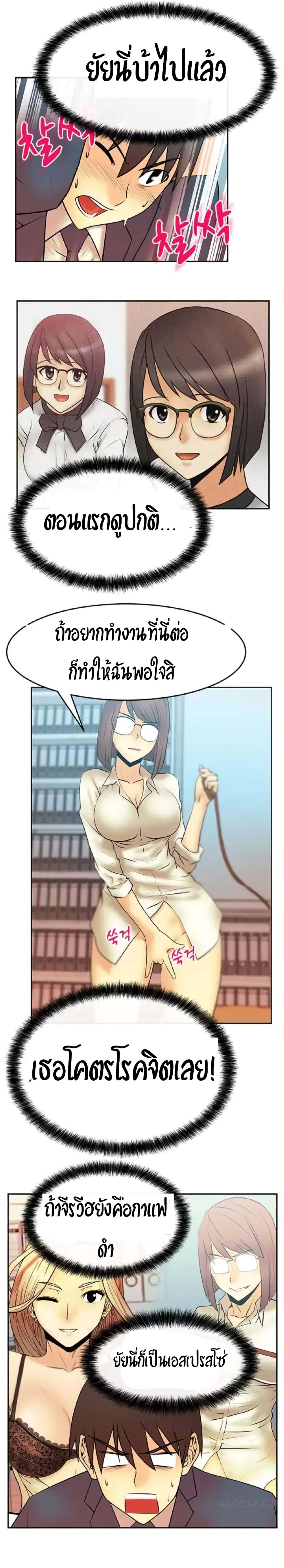 My Office Ladies page 10