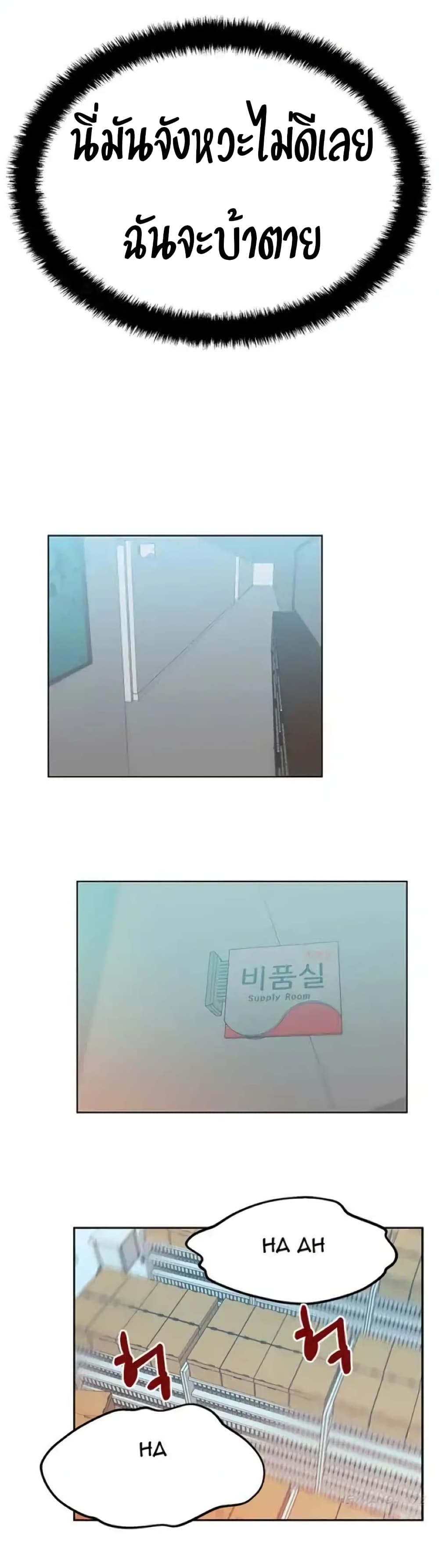 My Office Ladies page 6