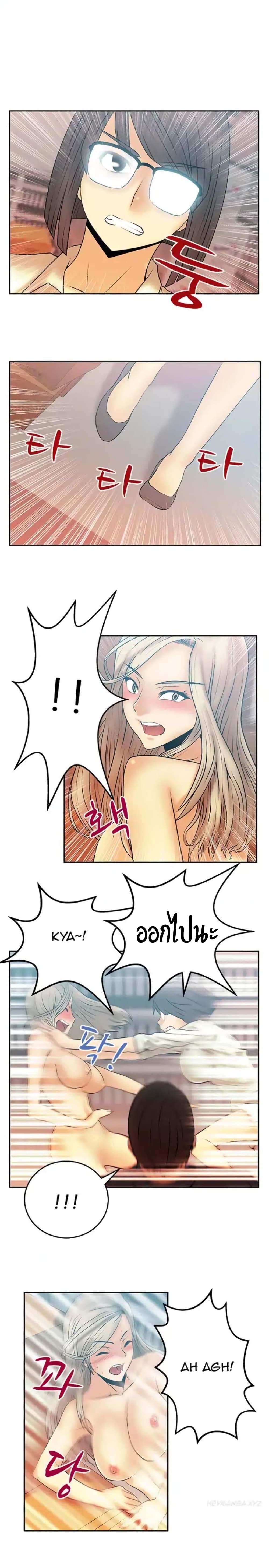 My Office Ladies page 8