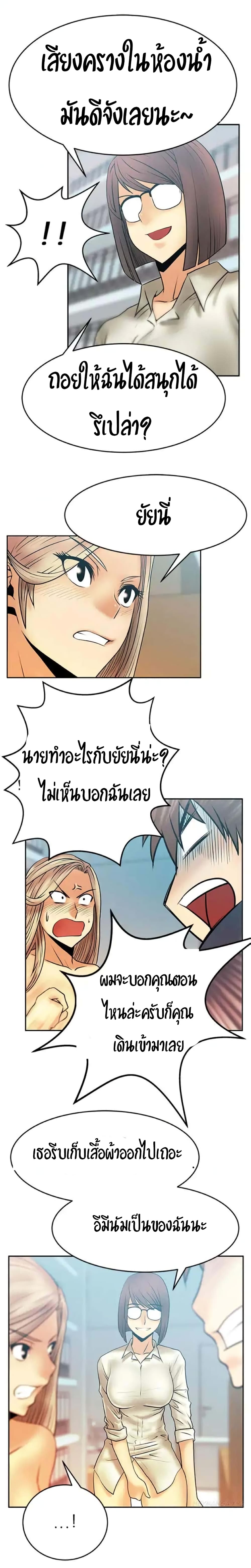 My Office Ladies page 10