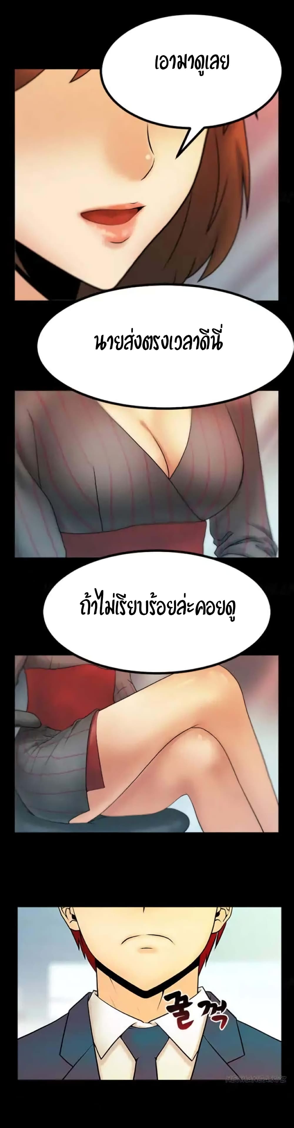 My Office Ladies page 3