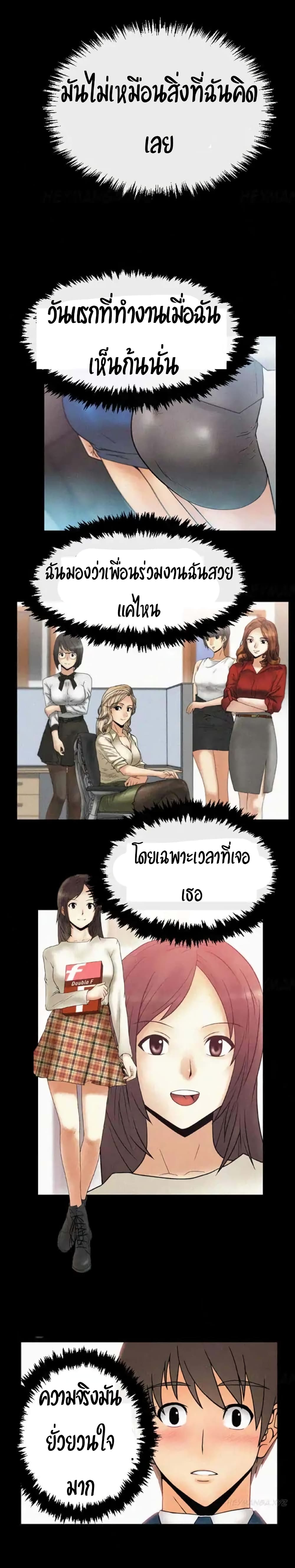 My Office Ladies page 6
