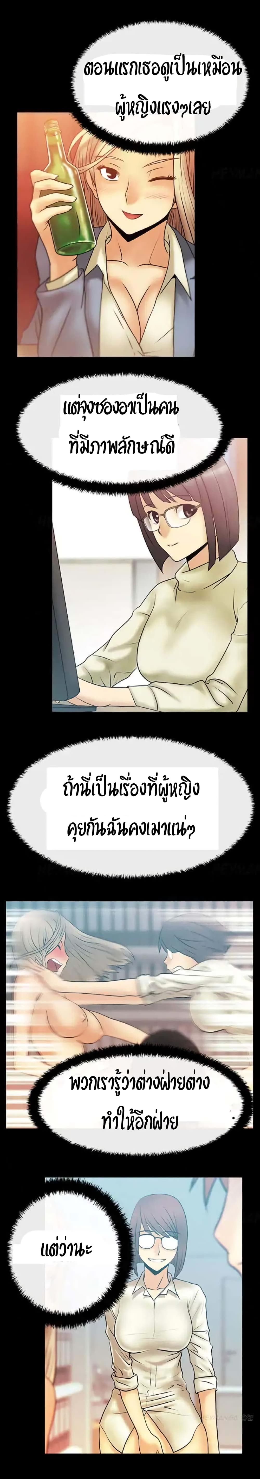 My Office Ladies page 10