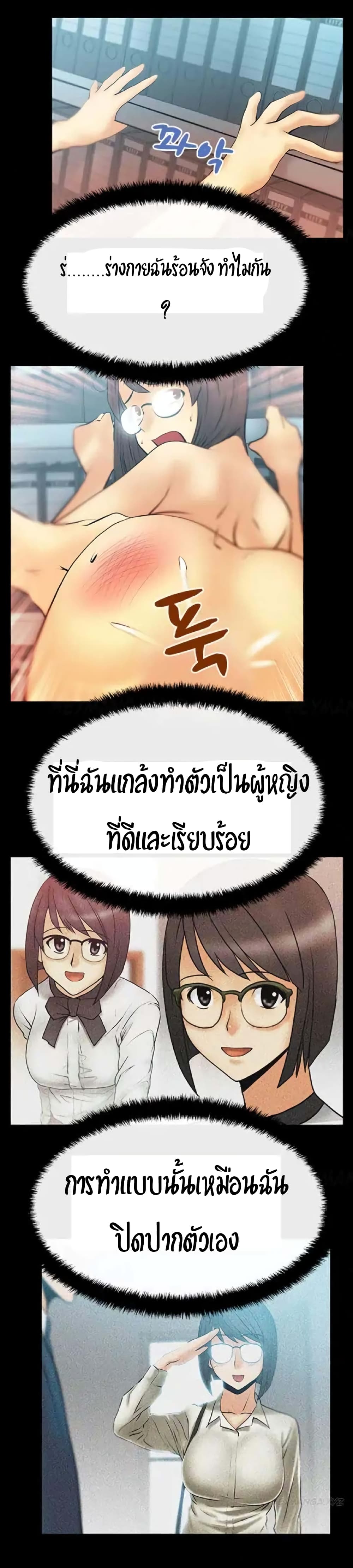 My Office Ladies page 4