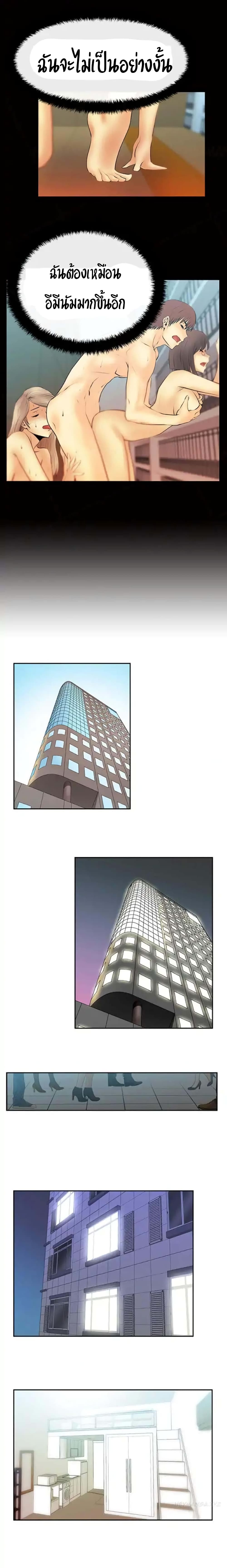 My Office Ladies page 7