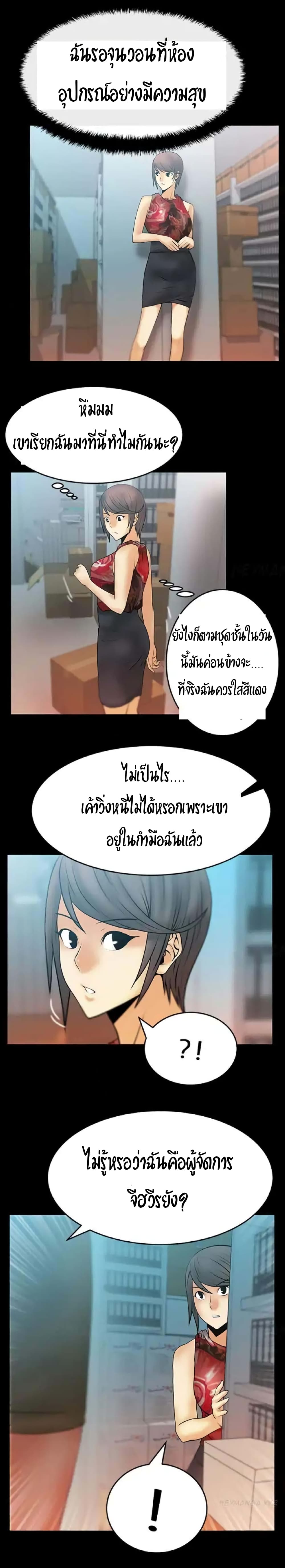 My Office Ladies page 3