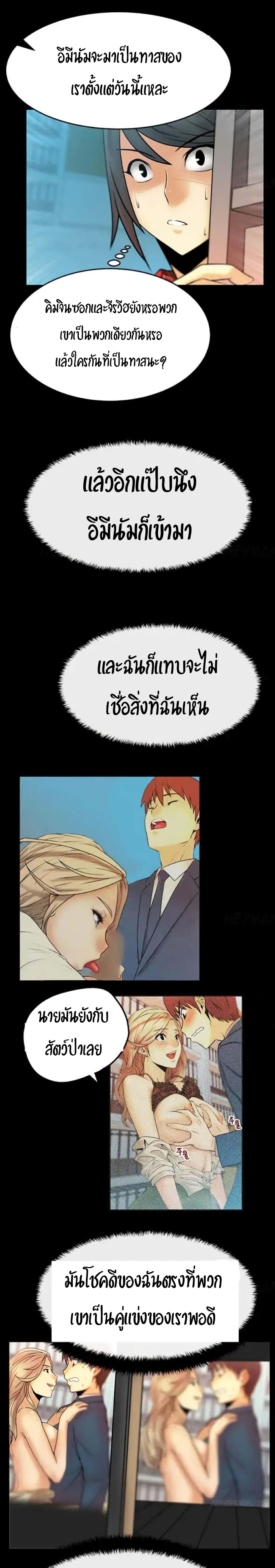 My Office Ladies page 4