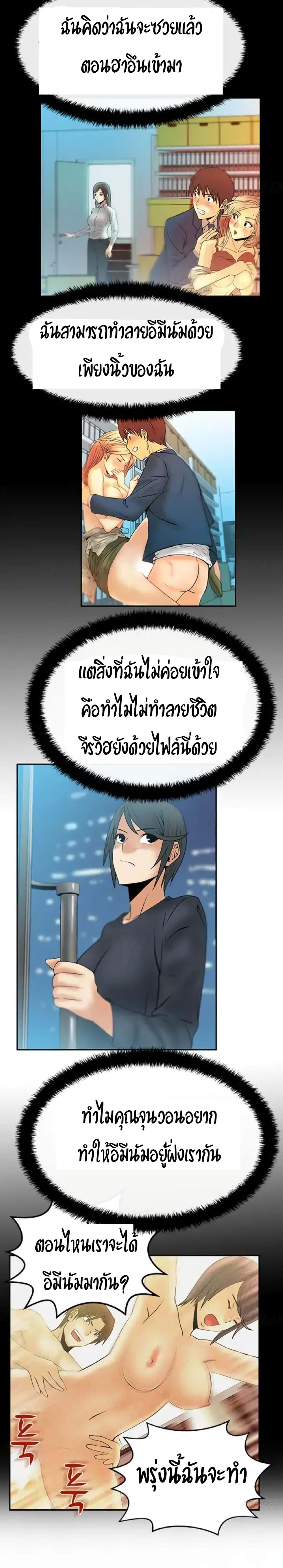 My Office Ladies page 5