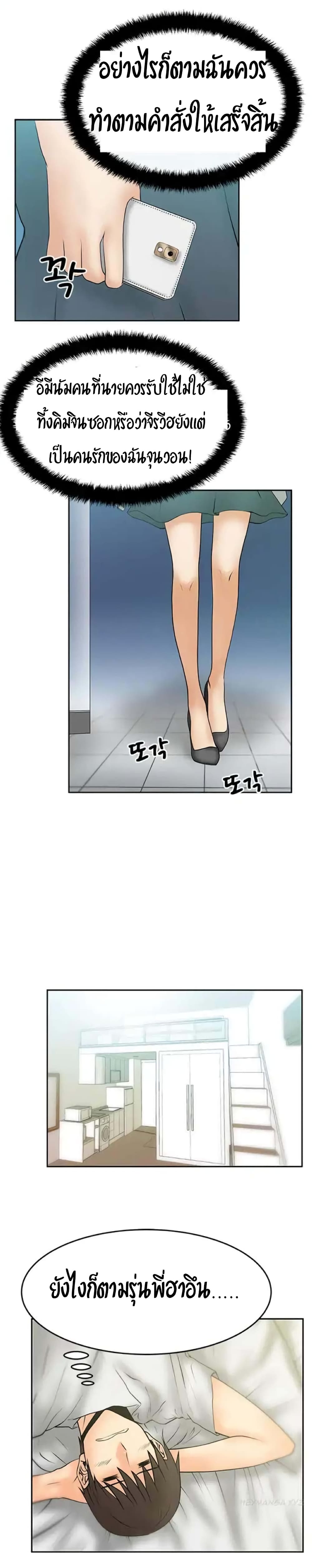 My Office Ladies page 6