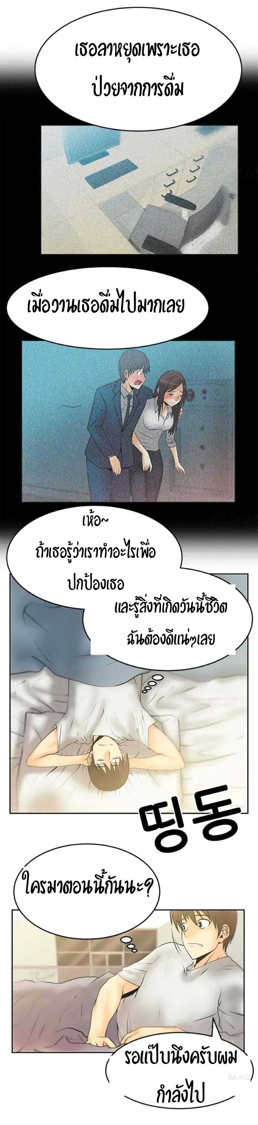 My Office Ladies page 7