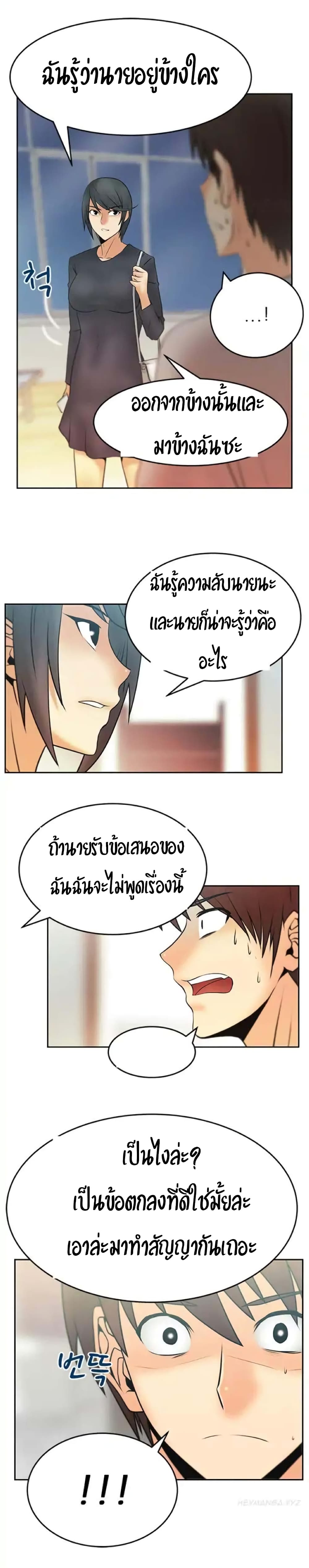 My Office Ladies page 10