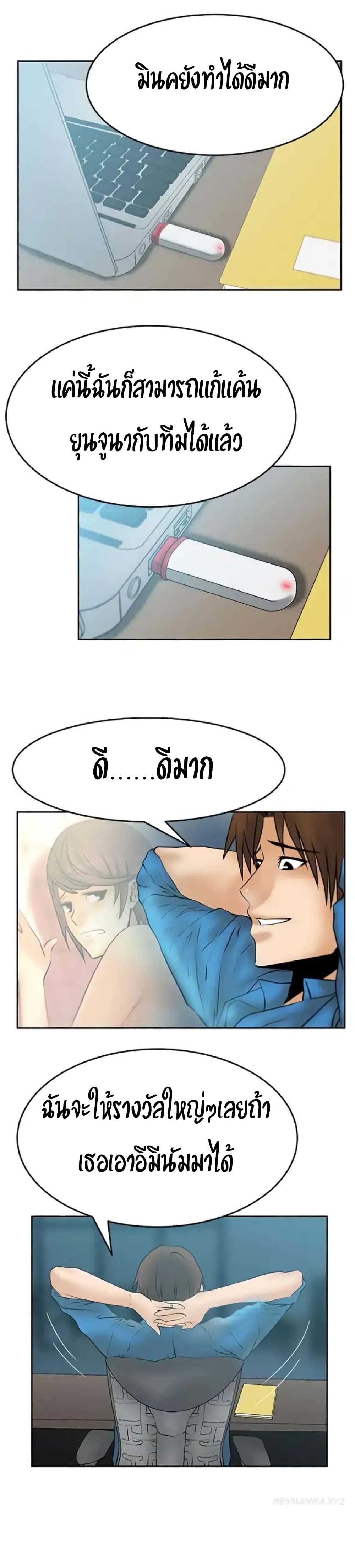My Office Ladies page 3