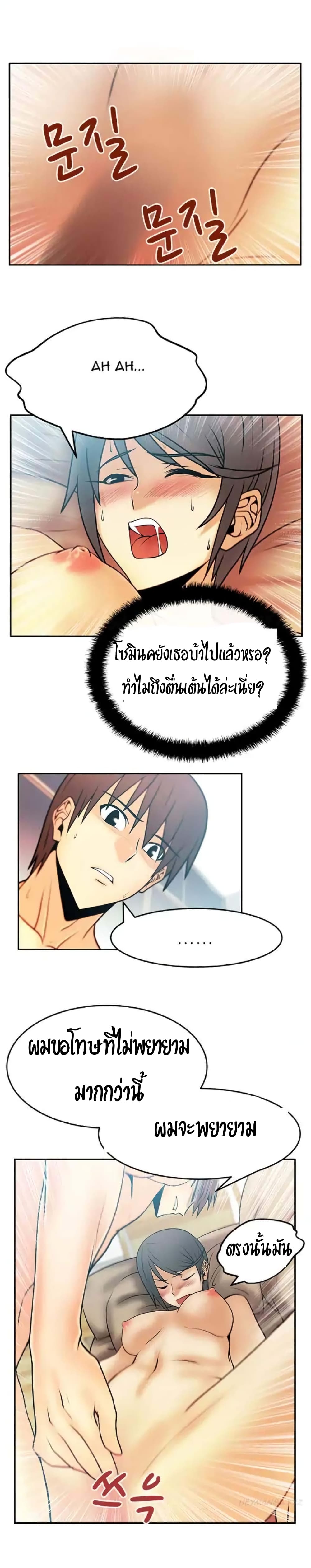My Office Ladies page 7
