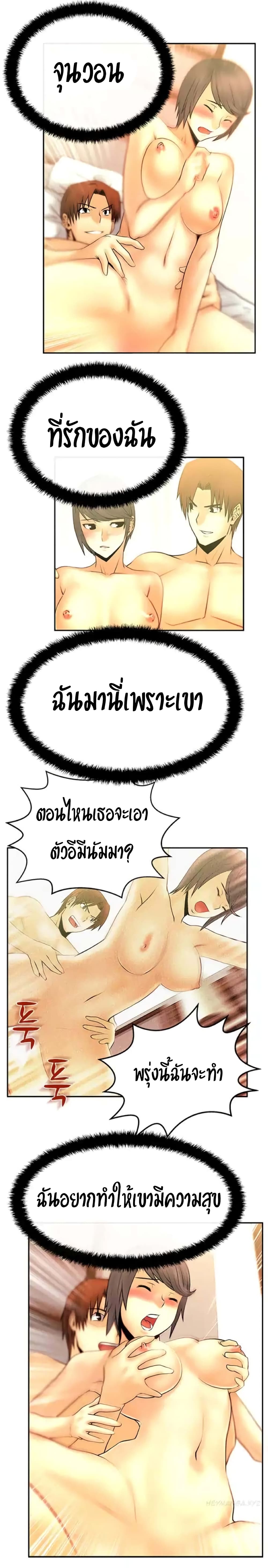 My Office Ladies page 9